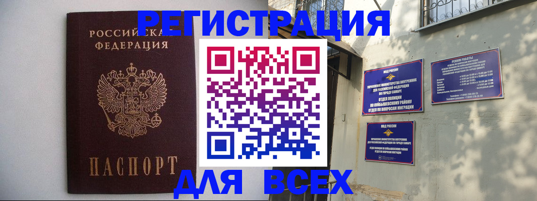 прописка для военкомата в Красном Куте