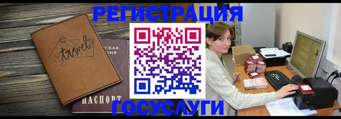 прописка ребенка в Красном Куте